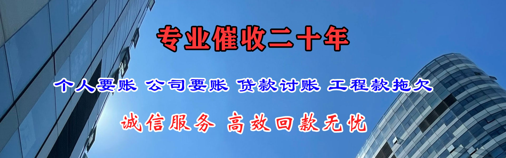 枫溪追数公司